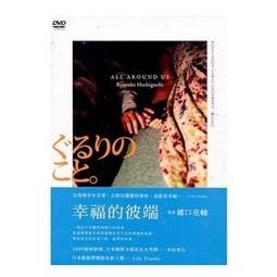 合友唱片  幸福心療程 Shrink DVD 歷史價格詳細信息