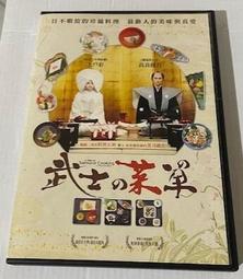 《武士》 1890年左右古書插畫｜印刷細膩如鈔票 歷史價格詳細信息