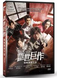 合友唱片 巨星系列 伊莉莎白泰勒-夏日癡魂+馴駻記 Elizabeth Taylor: Screen Legen DVD 歷史價格詳細信息