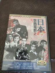 日本懷舊電影DVD 2-6套裝 羅生門 宮本武藏 盲劍客 三船敏郎 小林旭 勝新太郎 吉永小百合 台灣正版全新 歷史價格詳細信息