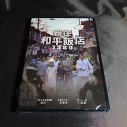 全新韓影《我媽媽是美人魚》DVD 全度妍(下女) 朴海日(駭人怪物) 歷史價格詳細信息