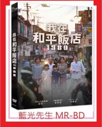 [藍光先生DVD] 飯捲男孩乖乖睡 Riceboy Sleeps (原創正版) 歷史價格詳細信息