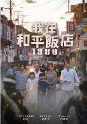 合友唱片 禪在此山中 Golden Kingdom 全新正版  DVD 歷史價格詳細信息