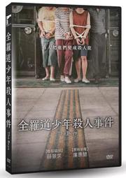 合友唱片 橫道世之介 全新正版 DVD 吉田修一 高良健吾 吉高由里子 面交 自取 歷史價格詳細信息