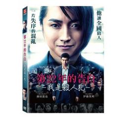 ◆LCH◆正版DVD《第三個願望》-曾愷玹、吳慷仁、納豆、卓勝利(買三項商品免運費) 歷史價格詳細信息