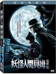 合友唱片 龐貝 POMPEII 全新正版 DVD 基特哈靈頓 艾蜜莉布朗寧 面交 自取 歷史價格詳細信息