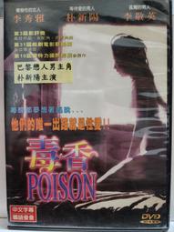 DVD 毒。誡 DVD 正版二手 古天樂 劉青雲<竊聽風雲<Z風暴<三人行<黑社會<寶貝計畫<S風暴<危城<L風暴> 歷史價格詳細信息