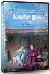 合友唱片 實體店面 鬼修女II (DVD) 泰莎法蜜嘉 The Nun II DVD 歷史價格詳細信息