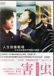 金卡價109 人類消失後 重生的地球 未拆封DVD 再生工場02 歷史價格詳細信息