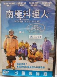 原版二手出租DVD 極地長征 天地 歷史價格詳細信息