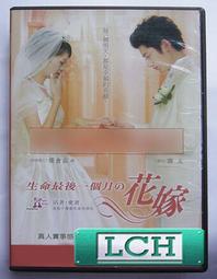 ◆LCH◆正版DVD《生命騎士》-強勢問鼎德國金像獎(買三項商品免運費) 歷史價格詳細信息