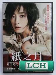 理查三世DVD，RICHARD Ⅲ，正版全新 歷史價格詳細信息