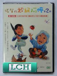 ◆LCH◆正版DVD《美好的一年》-羅素克洛、瑪莉詠柯蒂亞(買三項商品免運費) 歷史價格詳細信息