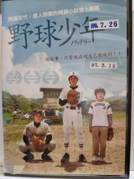 野球少年 DVD 林遣都 蓮佛美沙子 主演 590600001503 再生工場02 歷史價格詳細信息
