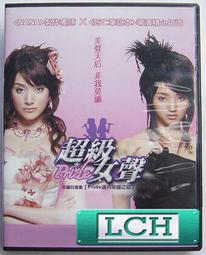 ◆LCH◆正版DVD《超人再起：雙碟特別版》-布蘭登羅素、刺激驚爆點導演(買三項商品免運費) 歷史價格詳細信息