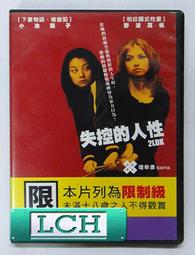 ◆LCH◆正版DVD《失控的陪審團》-約翰庫薩克、瑞秋懷茲(買三項商品免運費) 歷史價格詳細信息