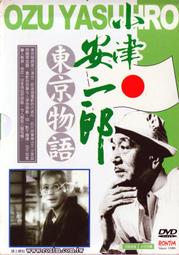 東京物語 奧田英朗 皇冠 歷史價格詳細信息