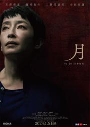 小田切瑩 無法掙脫的背叛 月刊ASUKA日本原版附錄大型明信片 歷史價格詳細信息