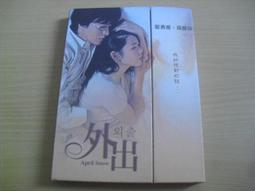 ※隨緣※絕版 台灣華亞國際︰我的野蠻女2︰蠻風再現《一盒裝》DVD片㊣正版㊣值得收藏/光碟正常/原盒包裝．一盒價299元 歷史價格詳細信息