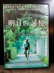 明日的記憶，靠今天的練習：現在開始訓練大腦、防失智、不健忘【暢銷新版】 歷史價格詳細信息
