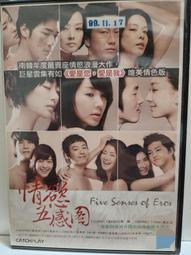 原版二手出租DVD 情鍵4分鐘 天3+天地 歷史價格詳細信息