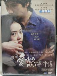 原版二手出租DVD 愛慾來襲時 地1 歷史價格詳細信息