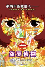 盜夢偵探 歷史價格詳細信息