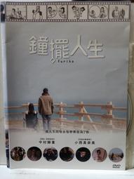 二手DVD:鐘點戰 In Time/賈斯汀 亞曼達塞佛瑞 奧利維亞魏爾德 主演 歷史價格詳細信息