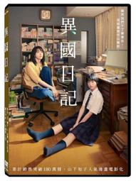 (異國求學)美國高中生存指南 歷史價格詳細信息