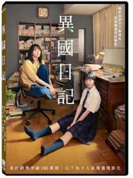 合友唱片 實體店面 日本愛戀情歌二胡演奏精選 cd 歷史價格詳細信息