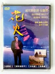 台版 火戰士 DVD 歷史價格詳細信息