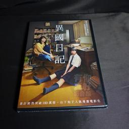 全新日影《影裏》DVD 綾野剛 松田龍平 大友啓史 第157屆芥川賞、文學新人獎得主 沼田真佑 同名作品改編 歷史價格詳細信息