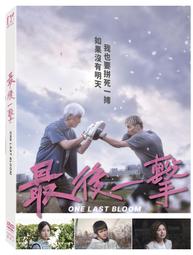 最後一擊：傳奇（4）【城邦讀書花園】 歷史價格詳細信息