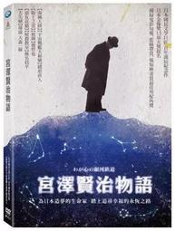 宮澤賢治的繪本散策Ⅰ（《橡實與山貓》、《拉大提琴的果許》、《鹿舞的起源》、《銀杏的果實》、《貓的事務所》，附贈【金石堂】 歷史價格詳細信息