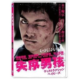 失序男孩DVD，柳樂優彌、菅田將暉、小松菜奈，全新106/12/28發行 歷史價格詳細信息