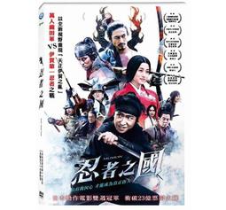 忍者之國DVD，Mumon，大野智＆石原聰美＆伊勢谷友介，台灣正版全新 歷史價格詳細信息