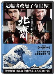 《北齋漫畫》與狂人畫家的一生：從莫內到手塚治虫，引領全世界畫壇的繪畫技法聖經【城邦讀書花園】 歷史價格詳細信息