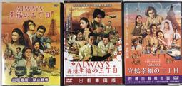 DVD 三人行 DVD 正版二手 趙薇 古天樂 鍾漢良<竊聽風雲<Z風暴<三人行<黑社會<寶貝計畫<S風暴<迷城> 歷史價格詳細信息