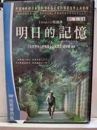 明日的記憶，靠今天的練習：現在開始訓練大腦、防失智、不健忘【暢銷新版】 歷史價格詳細信息