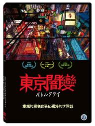 東京闇鴉 小說 歷史價格詳細信息