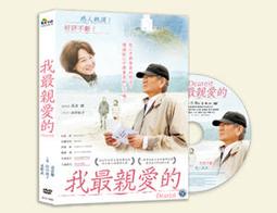 最親愛的我們【城邦讀書花園】 歷史價格詳細信息