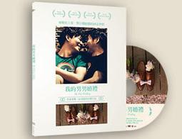 [DVD] - 婚禮冤家 Destination Wedding ( 采昌正版 ) 歷史價格詳細信息