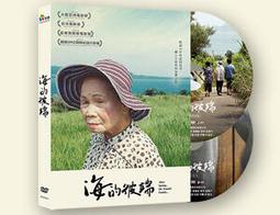 海的彼端 (精裝雙碟版) DVD 歷史價格詳細信息