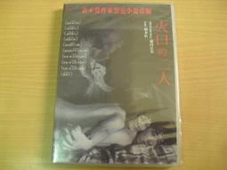 收藏家：二手全新正品 DVD - 瞞天過海（布萊德彼特麥特戴蒙主演） 歷史價格詳細信息