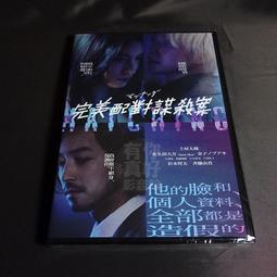全新日影《殺戮重生犬屋敷》DVD 佐藤信介 木梨憲武 佐藤健 本郷奏多 二階堂富美 歷史價格詳細信息