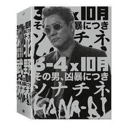 全新日影《如月疑雲》DVD 小栗旬 中山裕介 小出惠介 塚地武雅 香川照之 歷史價格詳細信息