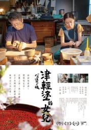 坂東真理子｜女性的品格｜天下雜誌【書況良好，無劃記、破損、黃斑】 歷史價格詳細信息