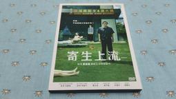 寄生上流DVD，導演：奉俊昊，宋康昊、李善均、崔宇植，台灣正版全新109/4/1發行 歷史價格詳細信息