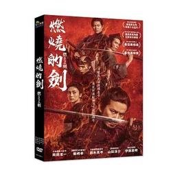 燃燒的聖石圈（預言的姊妹系列3）/ 米雪兒．辛克 / 尖端 歷史價格詳細信息