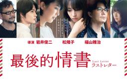 最後的情書  DVD 歷史價格詳細信息